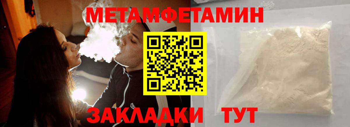 МЕТАМФЕТАМИН кристалл  Вход с VPN  Ипатово  МЕТАМФЕТАМИН кристалл 